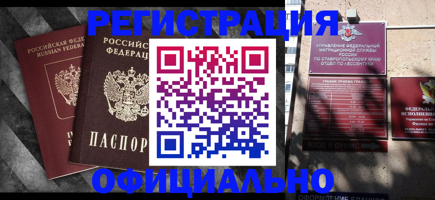 временная регистрация недорого в Кашире