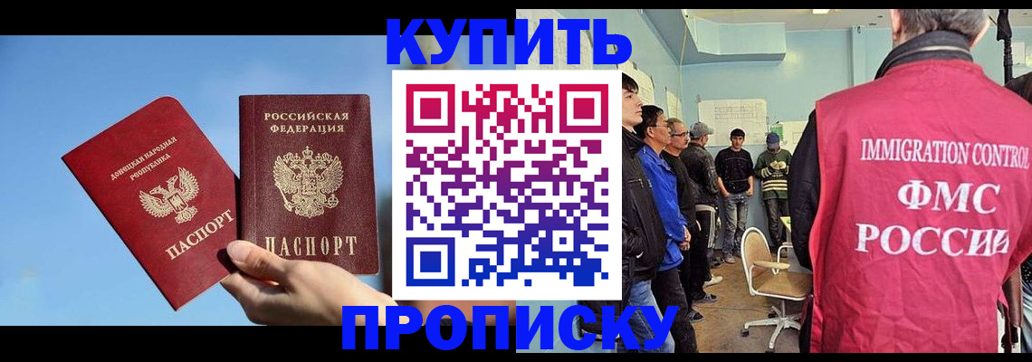 временная регистрация законно в Кашире