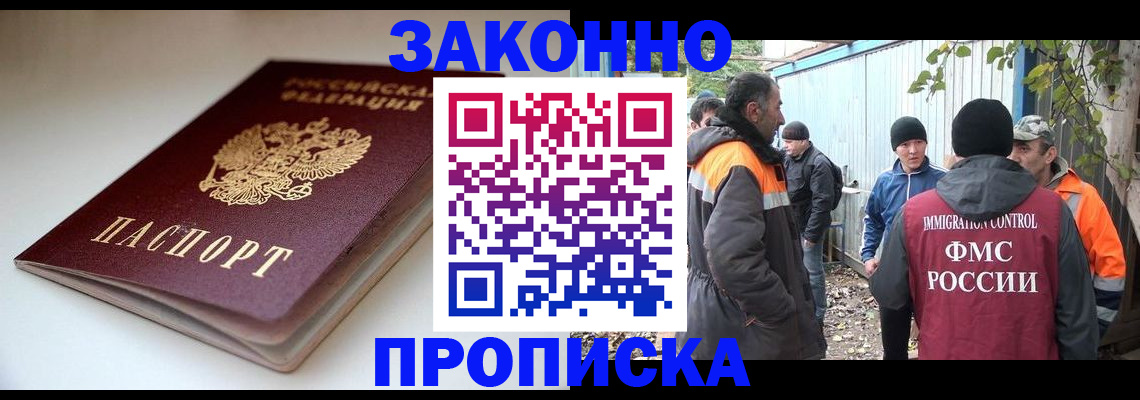 временная регистрация для школы в Кашире