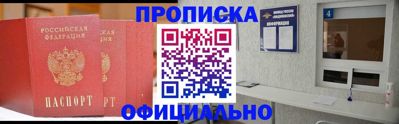 временная регистрация 2025 в Кашире