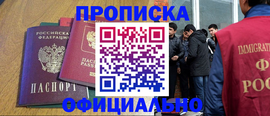 где прописаться в Кашире