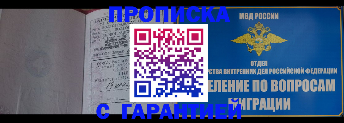 временная регистрация недорого в Кашире