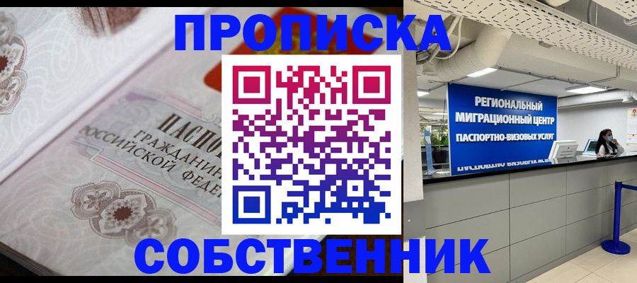 временная регистрация недорого в Кашире