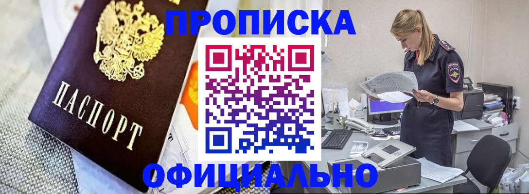 временная регистрация гарантия в Кашире