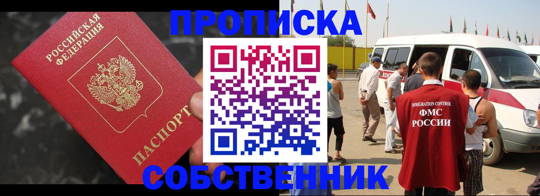 временная регистрация в Кашире